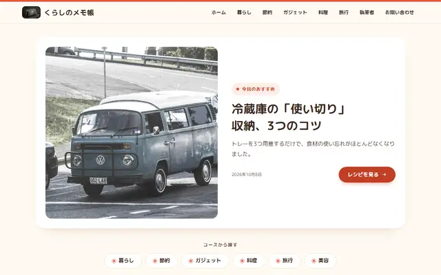 Kondate テーマのトップページ（サンプル記事）