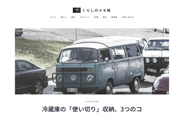 Minimal テーマのトップページ（サンプル記事）