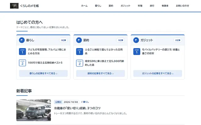 Shikin テーマのトップページ（サンプル記事）