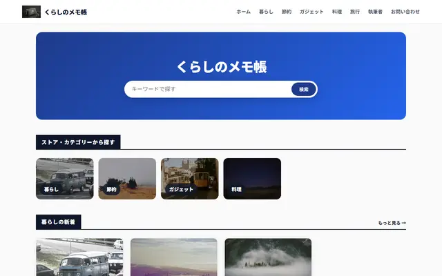Shop Guide テーマのトップページ（サンプル記事）