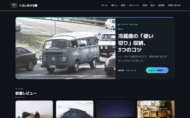 Spec テーマのトップページ（サンプル記事）